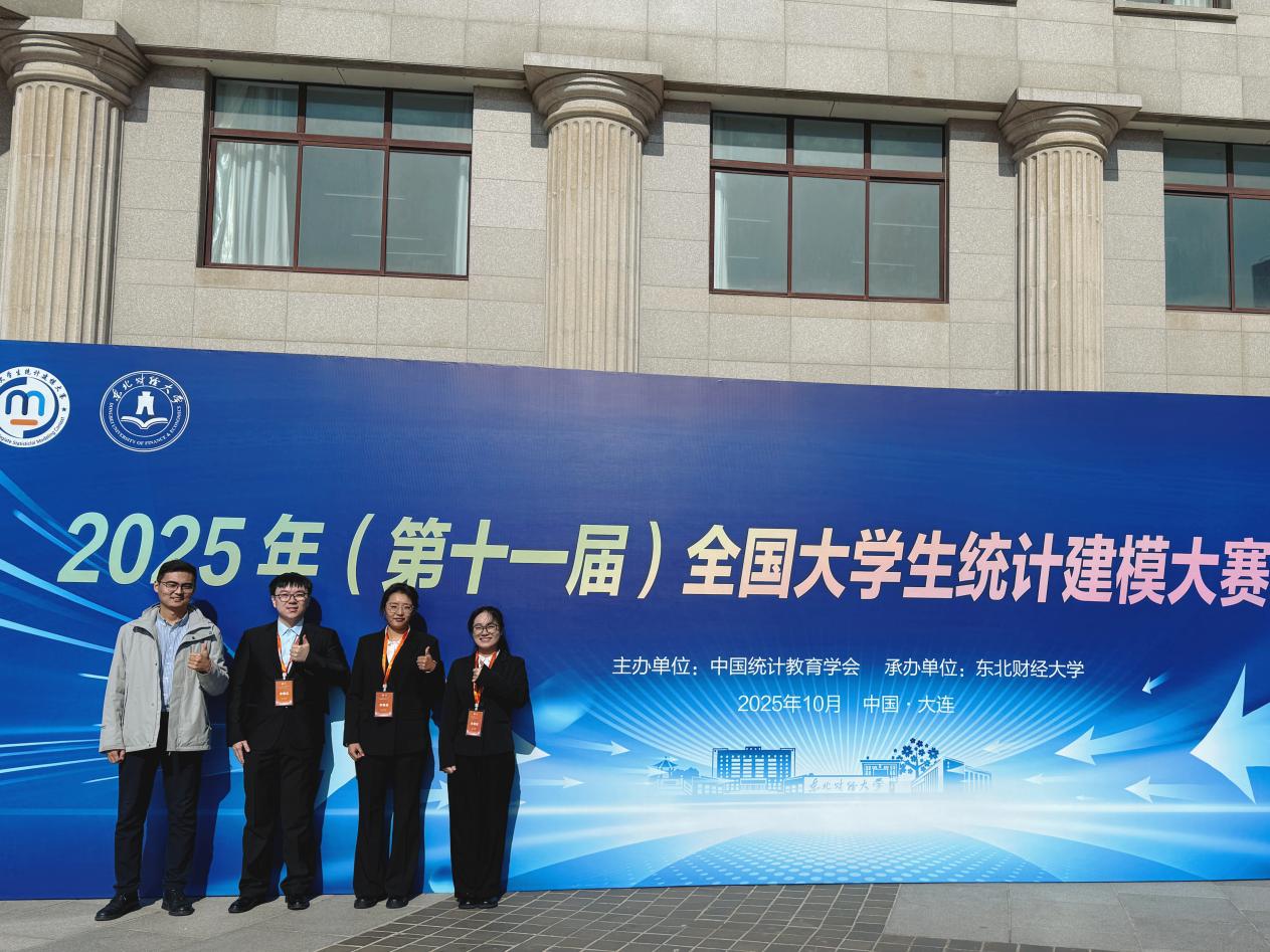 ​  成功卫冕！五大联赛大公卫研究生再获全国大学生统计建模大赛一等奖