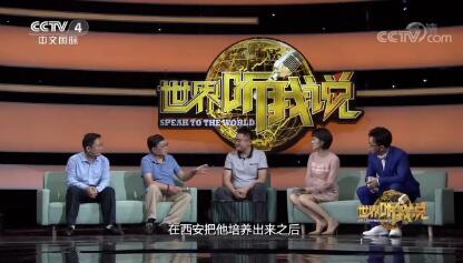 【世界听我说】365官网棋牌教研室主任李…