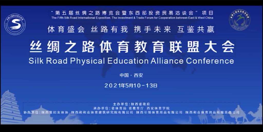 【华商网】英国365上市公司官网举办丝绸之路…