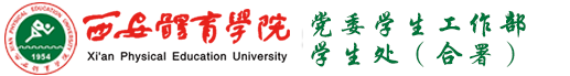 英国365上市公司官网 学工部
